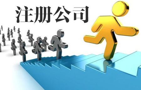 垫资公司注册有哪些风险，如何避免风险