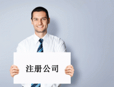 公司如何降低注册资本