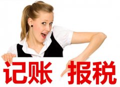 进项发票抵扣异常要补税 你到底了解多少？